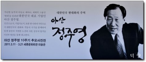 사나이’정주영’을울린 세여인..