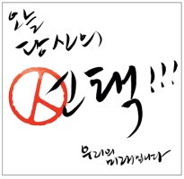 [국민만평] 2012년04월11일자
