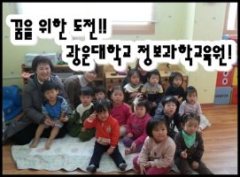 유아교육학과대학4