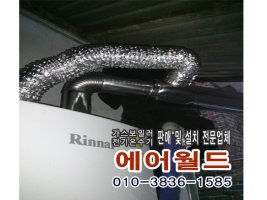 린나이가스보일러가격1