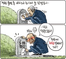 5월18일자 만평..