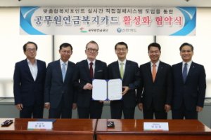 공무원연금카드3