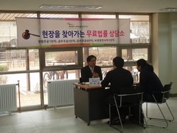 무료법률상담소3