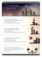 미분양아파트할인3