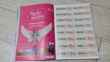 제주관광할인쿠폰1