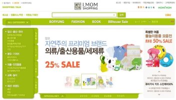 유아용품쇼핑몰2