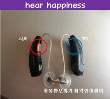 구미보청기2