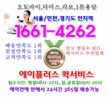 퀵서비스비용3