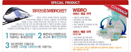 와이브로넷북추천1