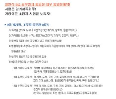 기능직공무원채용4