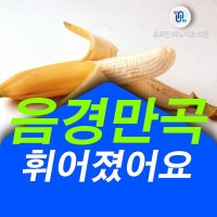 고추가휘었어요2