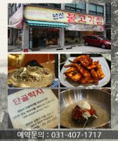 안산맛집3