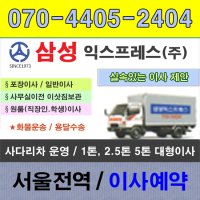 사당동포장이사4