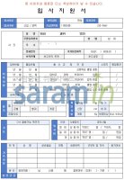 이력서양식무료2