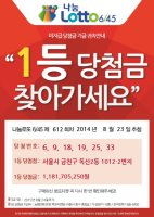 로또1등당첨금1