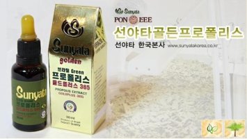 프로폴리스가격3