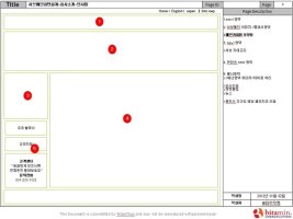 홈페이지기획서5