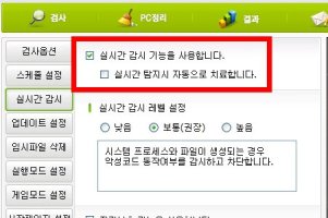 트로이목마치료2