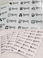 네임스티커2