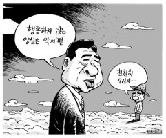 [만평모음] 그들이 김대중 대통령의 죽음을 맞는 방식..기어이 외면하는 동아일보.