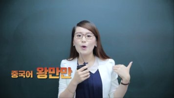 분당중국어학원2