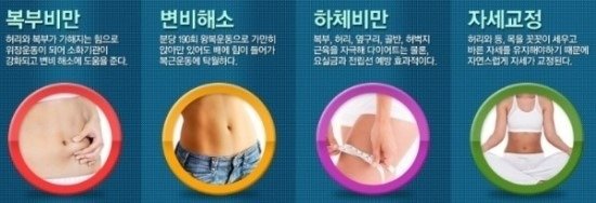 복근운동기구추천2