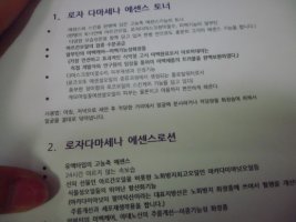 화장품전문쇼핑몰5