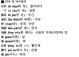 중국어생활회화2