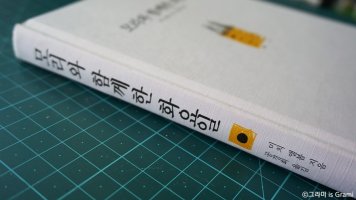 모리와함께한화요일3