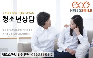 청소년심리치료센터1