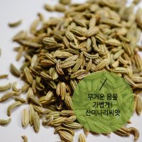 산미나리씨앗효능5