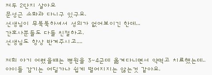 공휴일진료소아과3