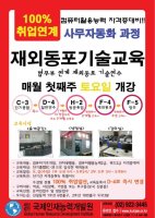 재외동포기술교육1