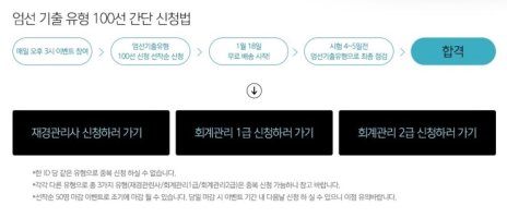 재경관리사기출문제3