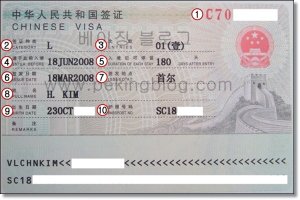 중국비자3