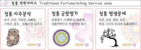 무료사주보는곳1