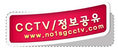 감시카메라추천2