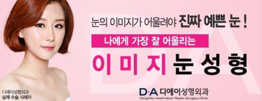 강남눈성형외과2