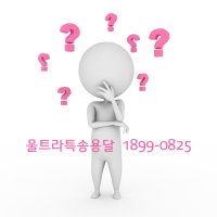 이삿짐용달1