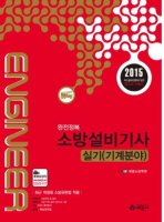 소방설비기사실기2