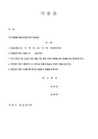 공증비용5
