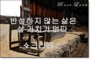 짧은명언 소크라테스