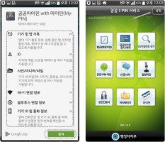 아이핀무료발급5