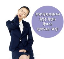 목이안돌아가요1