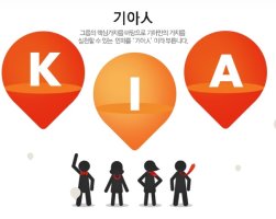 기아자동차채용4