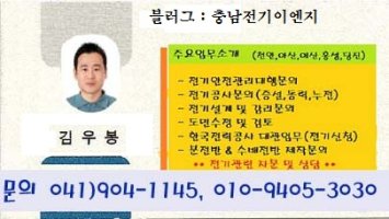 전기안전관리대행1