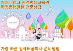 컴퓨터공학사1