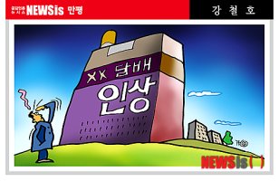 [뉴시스 만평] 우러러 보인다..