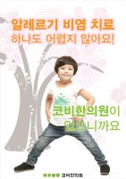 인천이비인후과3