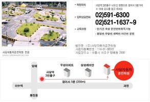 사당자동차운전학원3